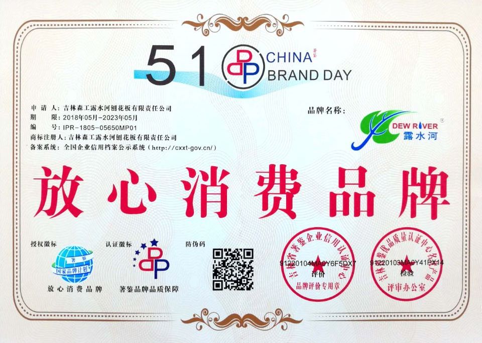 Lushuihe-assured consumption brand