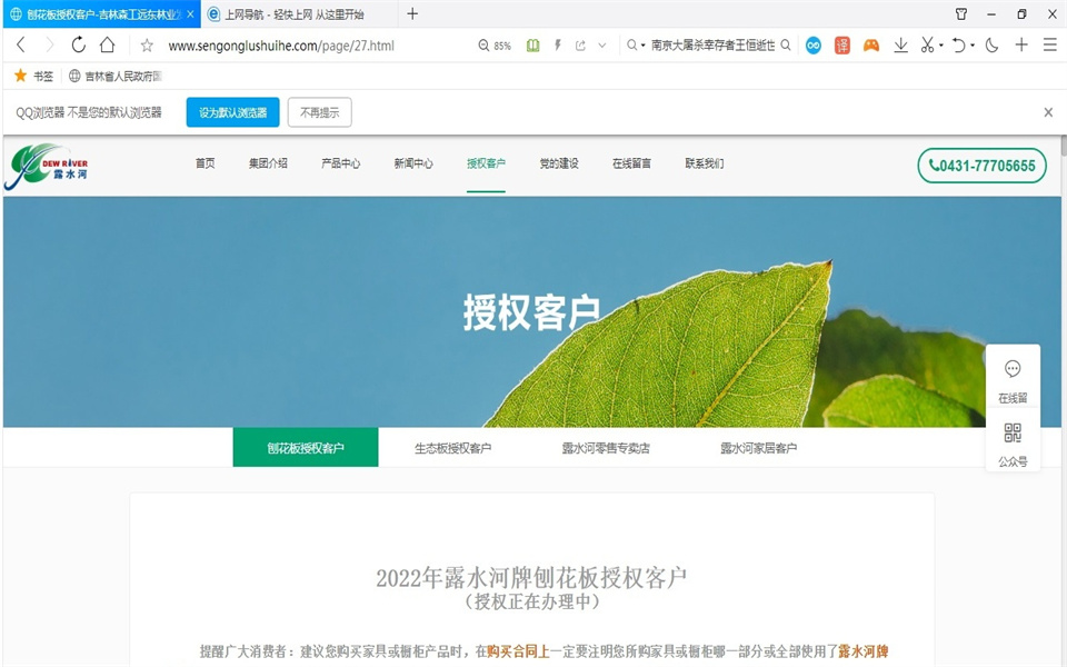 MYBALL迈博刨花板新网站,开通啦!