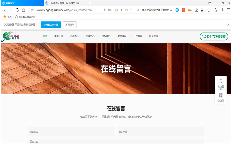 MYBALL迈博刨花板新网站,开通啦!