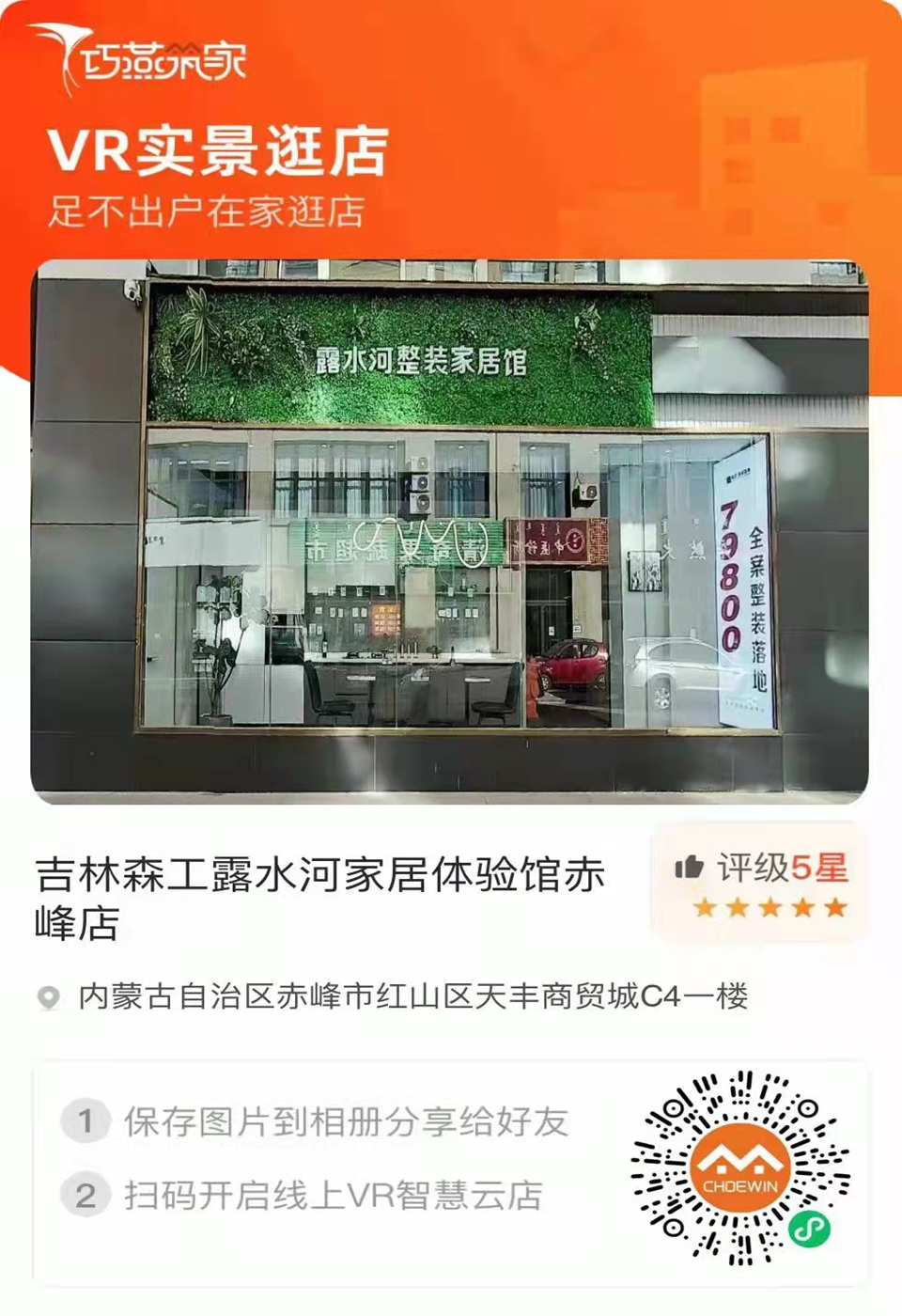 MYBALL迈博全屋定制专卖店---2022火热招商