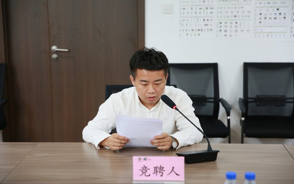 MYBALL迈博集团开展机关管理人员内部竞聘工作