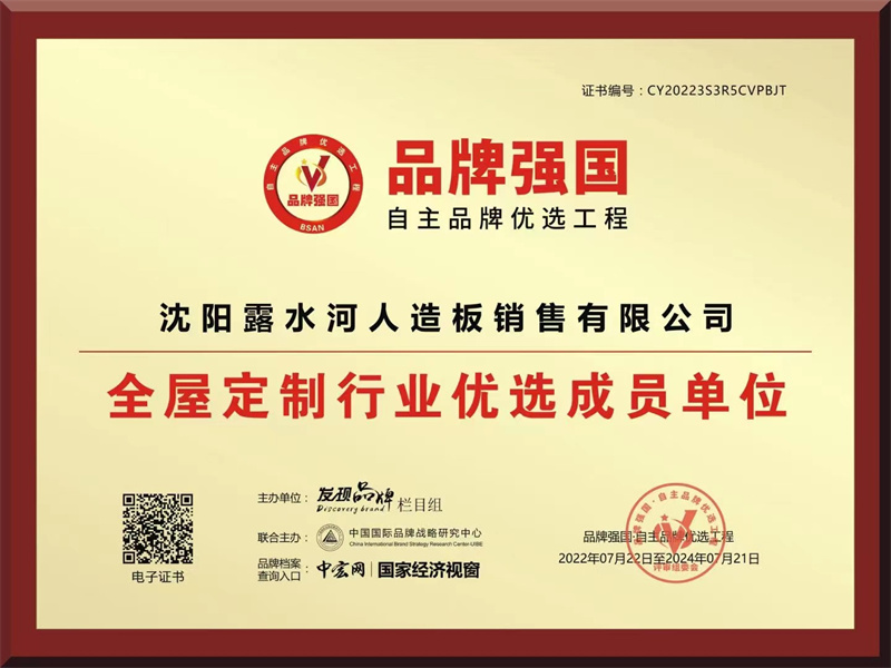 MYBALL迈博板材参展东北（长春）第26届建筑装饰及材料博览会圆满成功